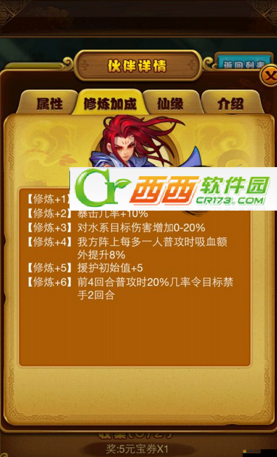 仙劍奇俠傳手游版內測激活碼獲取攻略，多種途徑助你搶先體驗