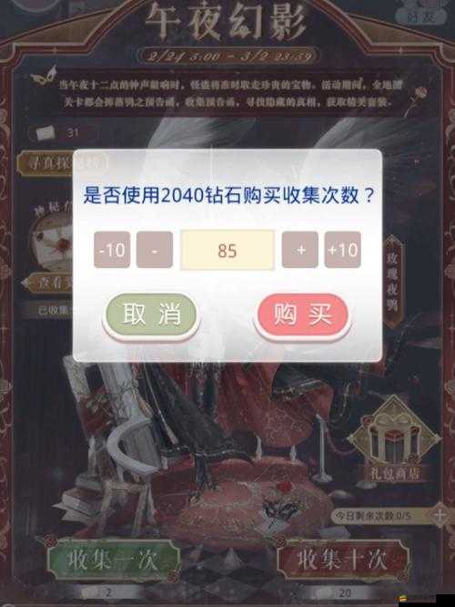 《奇跡暖暖V0玩家手冊：聯盟小鋪免費刷新次數的秘密》