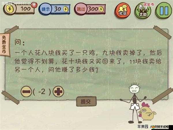 《坑爹？通關(guān)攻略大全：教你如何輕松過第2關(guān)卡》