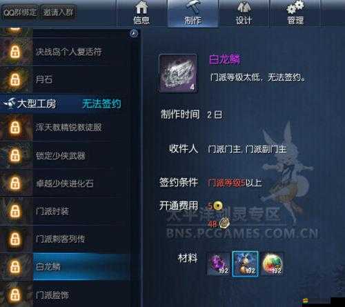 劍靈游戲白龍鱗材料需求及制作周期全面調(diào)整公告發(fā)布