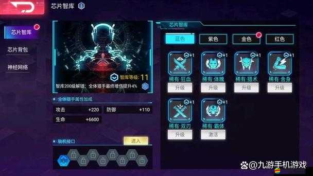《修普諾斯》新手必備：芯片篇，解析修普諾斯芯片的神奇功效