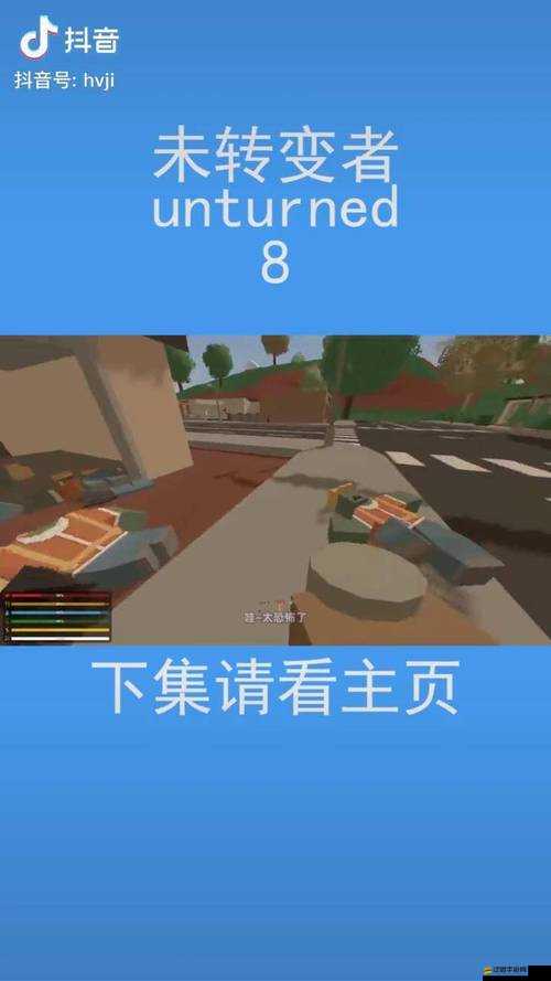 未轉變者游戲攻略，掌握開車技能，快速移動與躲避喪尸的必備指南