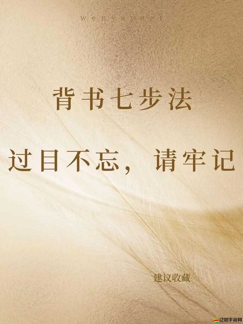 By 請牢記 10 個：成功的關鍵要點