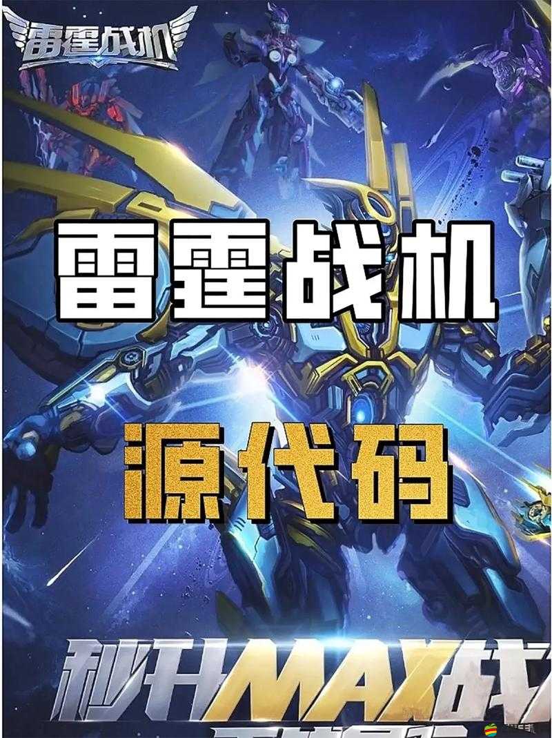 雷霆戰機超級貴族5價格及特權詳解，玩家必知的貴族系統福利