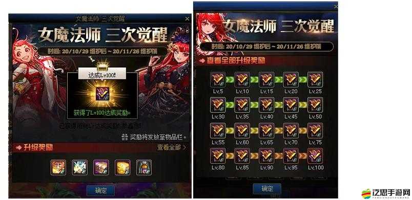 DNF女法師二次覺醒全面升級(jí)，詳細(xì)獎(jiǎng)勵(lì)活動(dòng)內(nèi)容及領(lǐng)取方式一覽