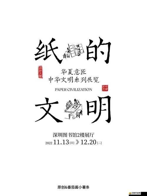 已滿十八周歲自覺帶紙由此轉(zhuǎn)入：文明新起點(diǎn)