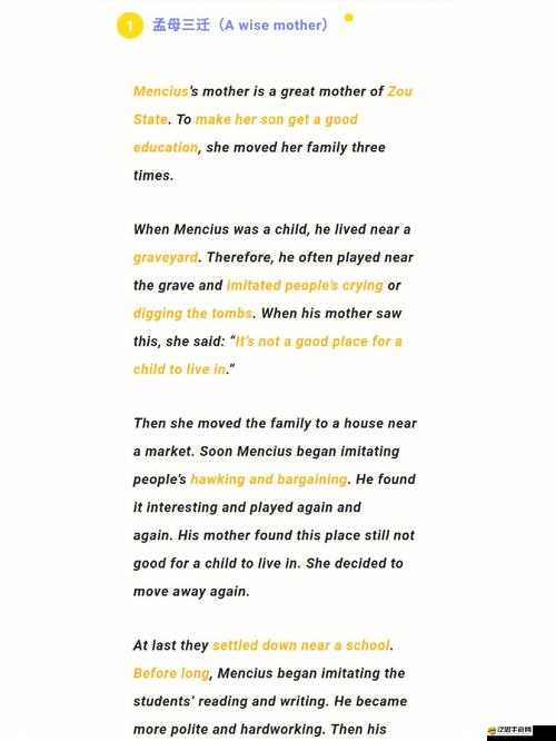 我把英語老師抄了一遍直接看：背后的故事