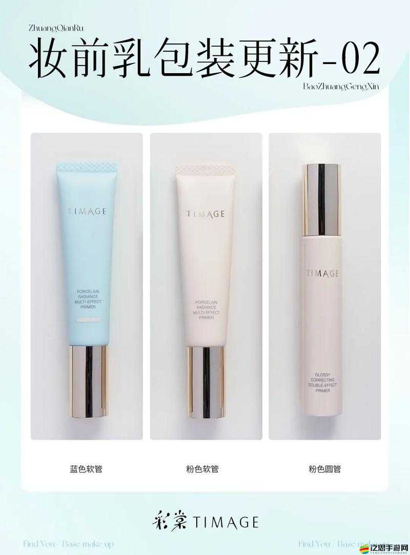 女士妝前乳大全圖片：精致妝容必備