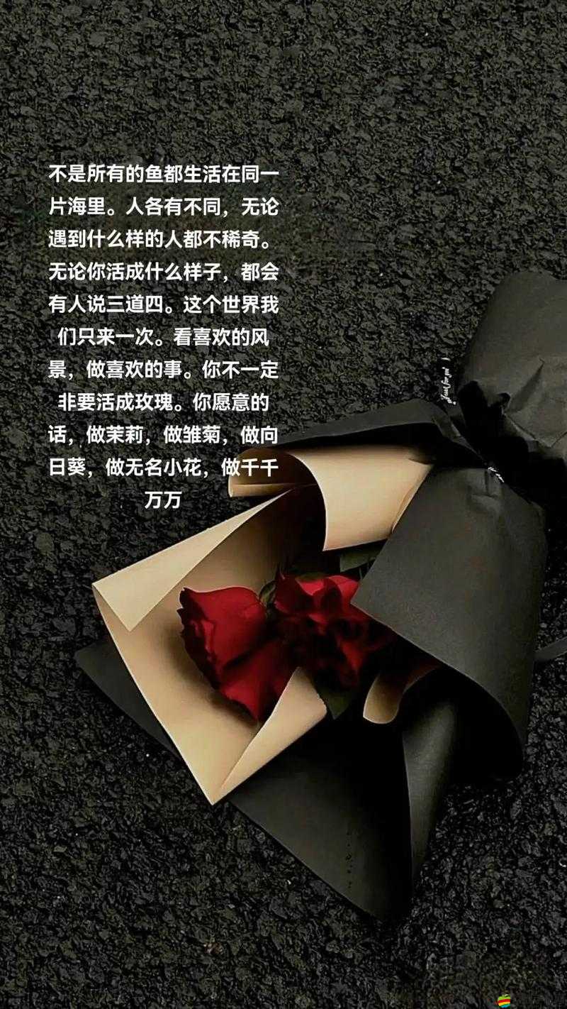 女生叫男生自己的小花照片：背后的故事