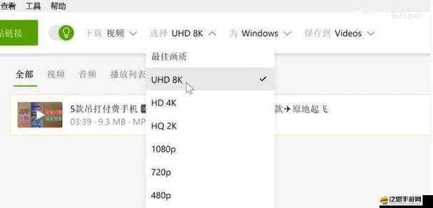 高清 WINDOWS 免費版站：優質軟件資源集結地