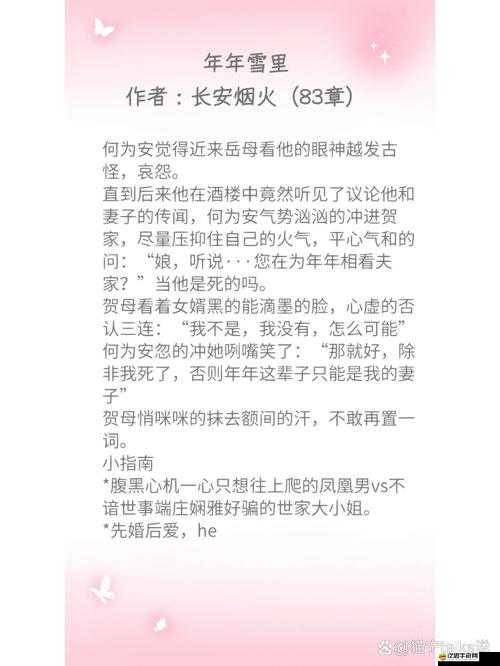 沖喜侍妾：古言 1v1 全文之命運(yùn)糾纏