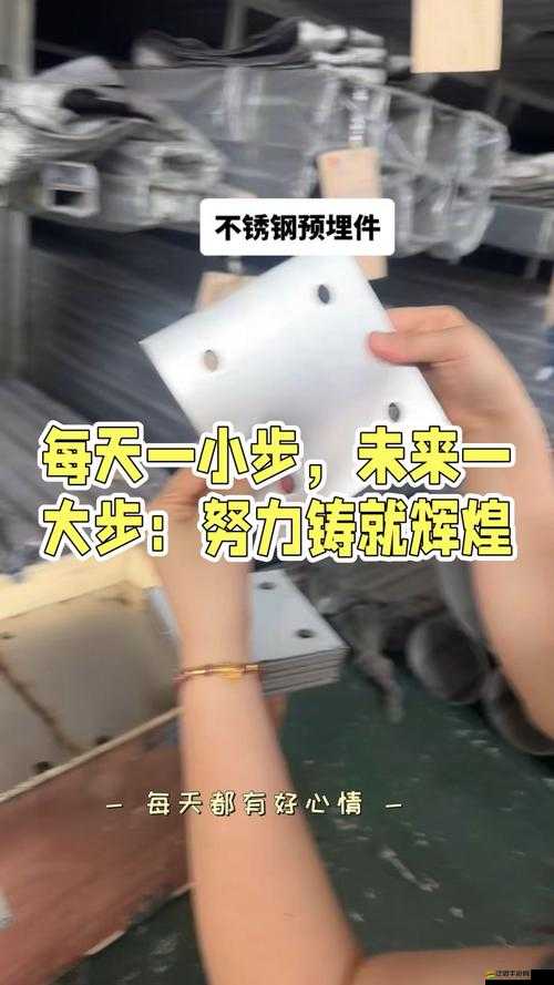 狠狠干性：鑄就輝煌未來