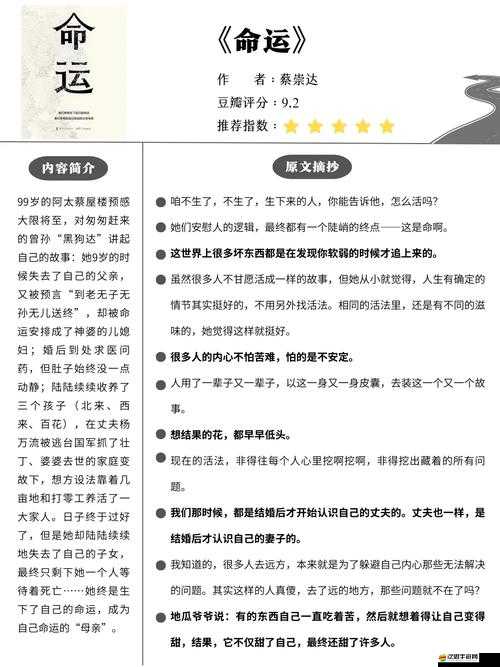 絕代仙子的淪喪十五集：命運(yùn)的轉(zhuǎn)折