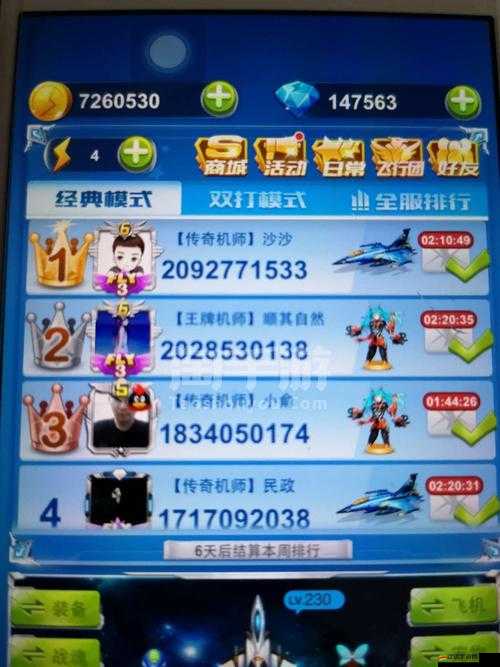 全民飛機(jī)大戰(zhàn)中路西法角色深度解析，滿級屬性、技能效果及升級費(fèi)用全面介紹