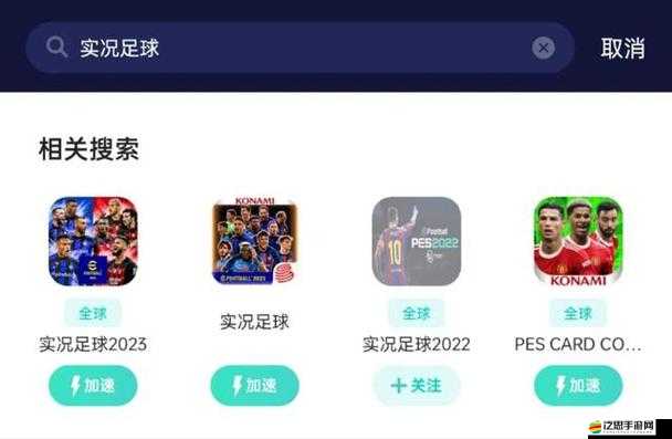 實(shí)況足球2015PC版發(fā)售日期正式公布，全球足球迷即將迎來狂歡盛宴