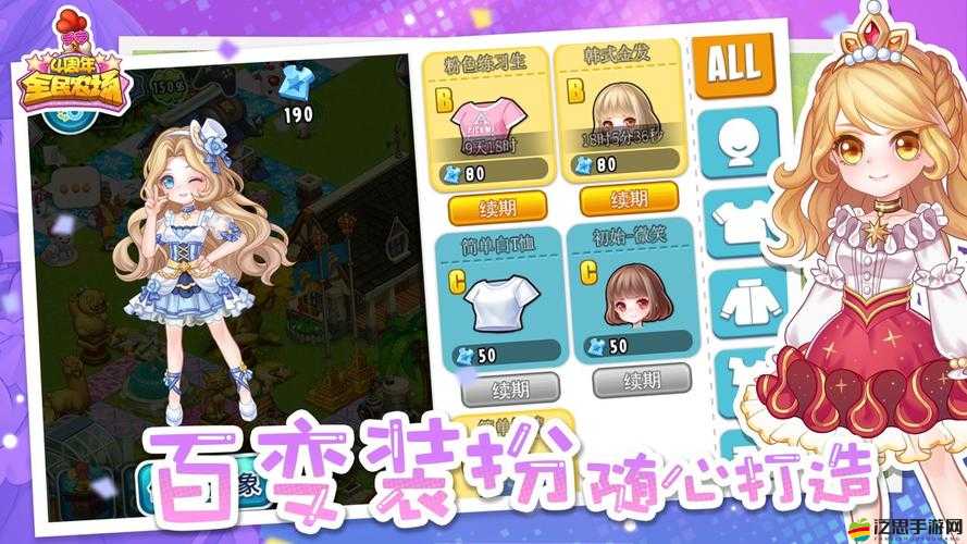 全民農(nóng)場888鉆石禮包領(lǐng)取全攻略，輕松獲取豪華游戲禮包的方法