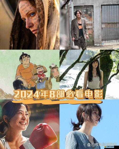 最好看的2024中文大全電影：不容錯(cuò)過(guò)的視覺(jué)盛宴