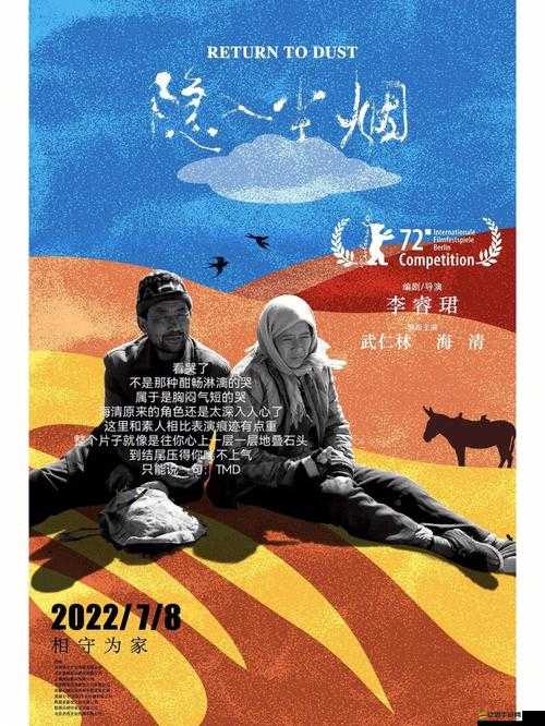 果凍傳媒裸辭電影：職場(chǎng)風(fēng)云與內(nèi)心抉擇