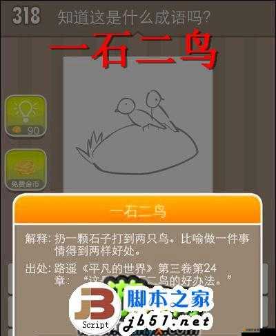 揭秘么么答游戲中關(guān)于英雄聯(lián)盟題目的詳細(xì)答案解析