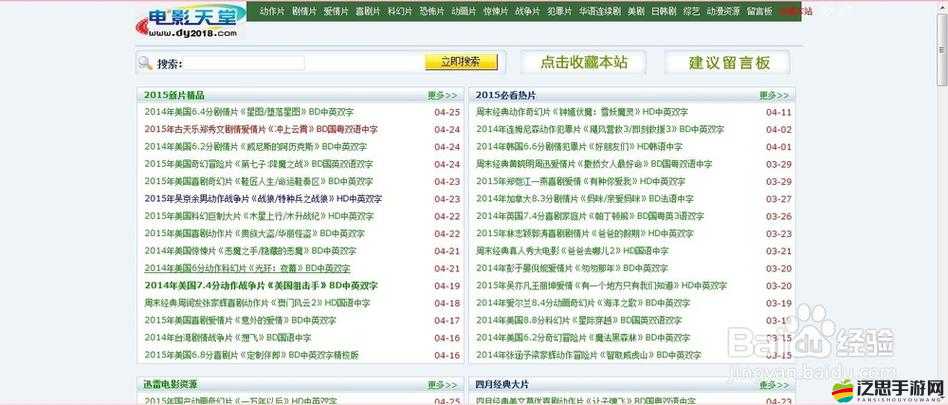 天堂資源在線官網bt：提供豐富多樣的資源內容