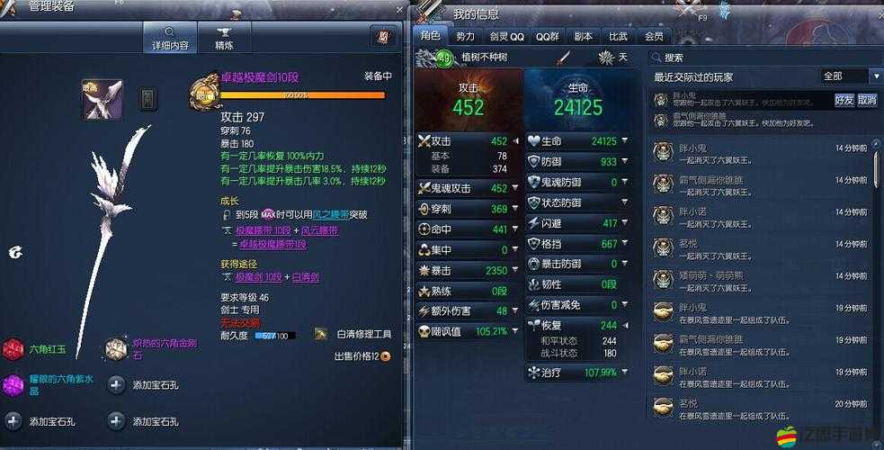 劍靈白青山脈45-50級高效升級策略，全面解析快速升級技巧與路徑