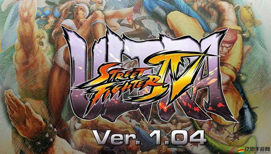 終極街頭霸王4全屏模式設置指南，提升游戲體驗的沉浸式全屏教程