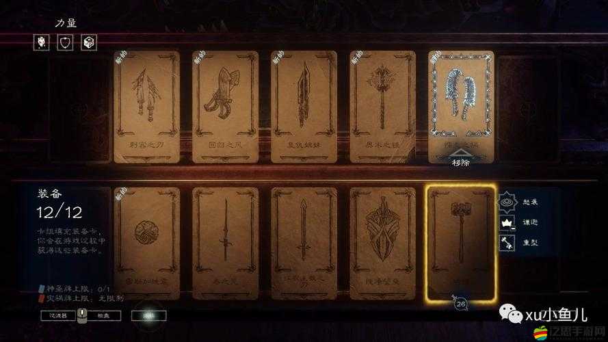 命運之手，深入解析祝福與治愈卡牌的效果與策略運用