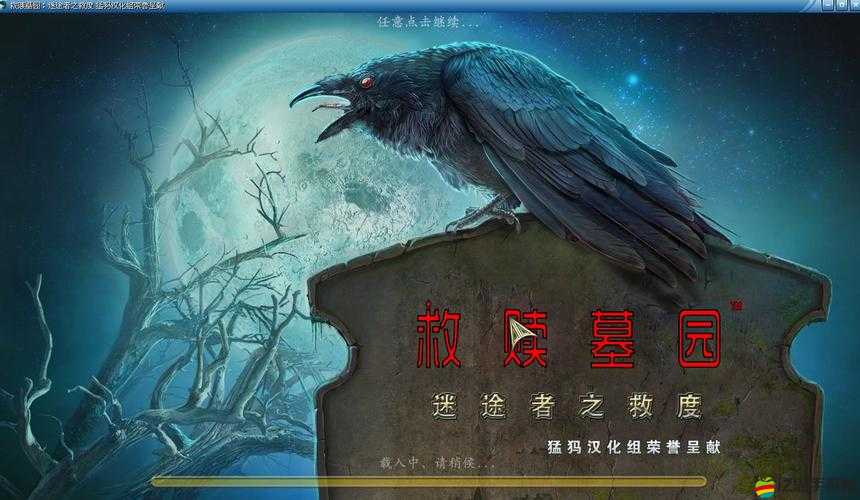 獄中少女游戲：黑暗中的救贖之旅