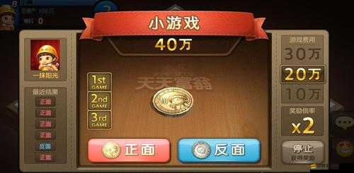 天天富翁新手必看，全面掌握游戲精髓的20條實用小技巧攻略