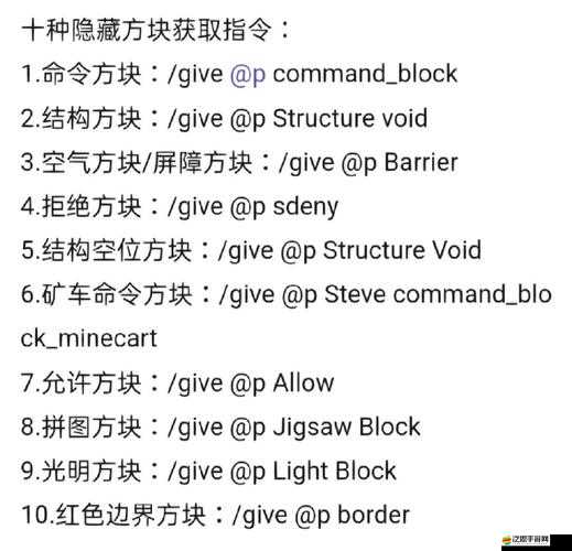 我的世界游戲中gamerule指令全面解析及正確輸入方法指南