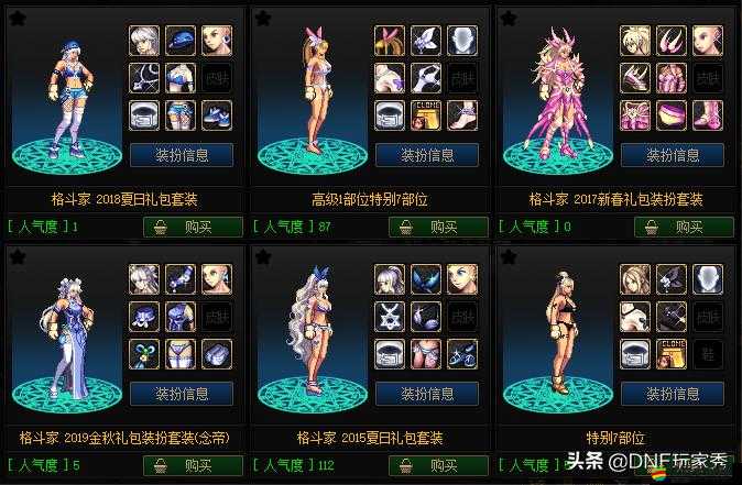 DNF2014夏日版本全新上線，清涼首飾屬性細節全面深度揭秘