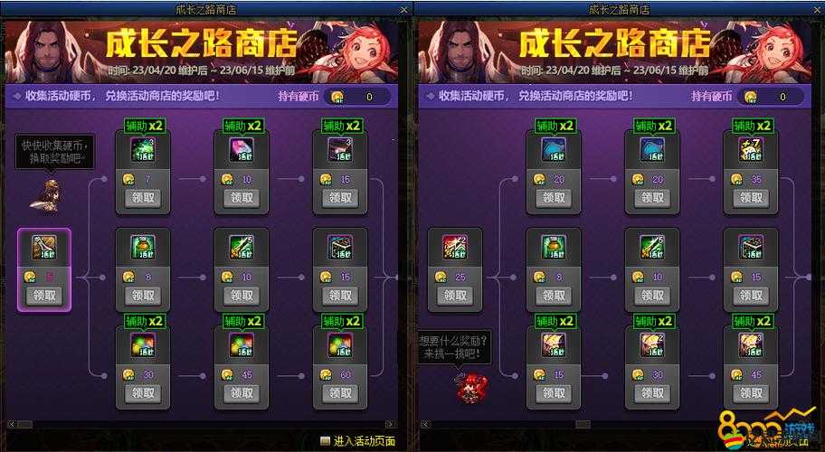 DNF游戲攻略，全面解析奇幻商店商品及奇幻硬幣高效獲取方法