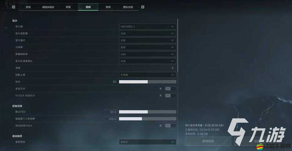 圣域3游戲分辨率調整指南及無法修改分辨率問題解決方案