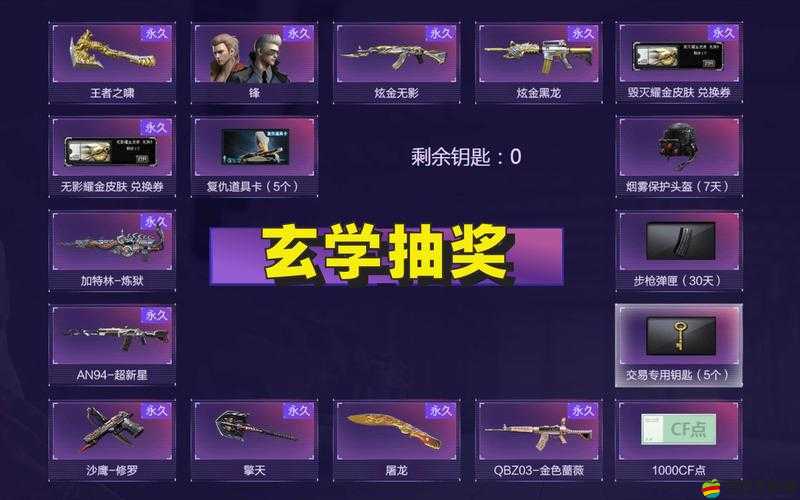 CF穿越火線揭秘，英雄武器抽獎概率提升秘籍，驚天大禮等你拿