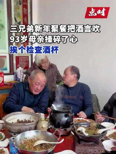 過生日喝酒不小心：媽媽的擔(dān)憂與教導(dǎo)