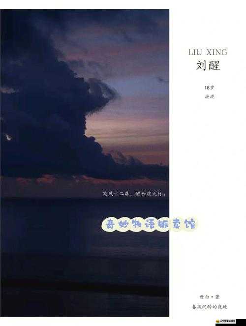 誰在說快撥出天我是你母親最火的一句：背后的情感波瀾與深度思考