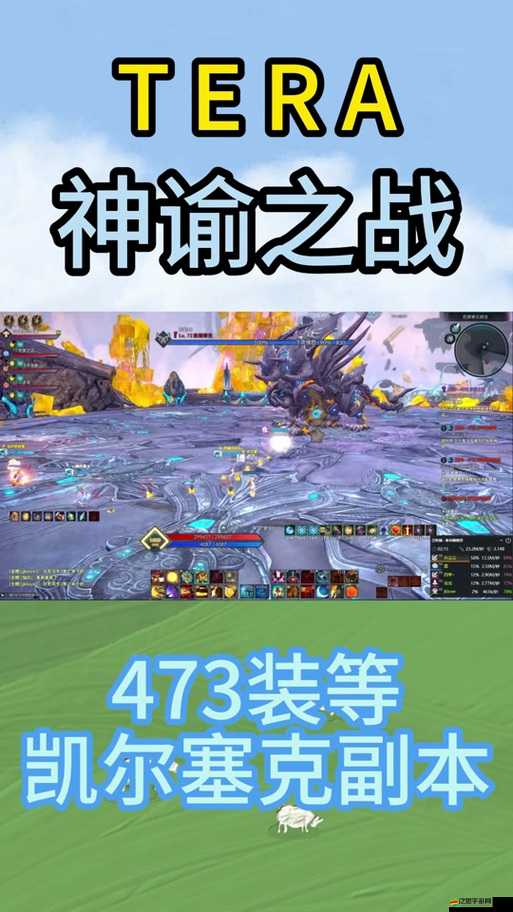 神諭之戰Tera游戲配置要求高不高？全面解析配置需求細節