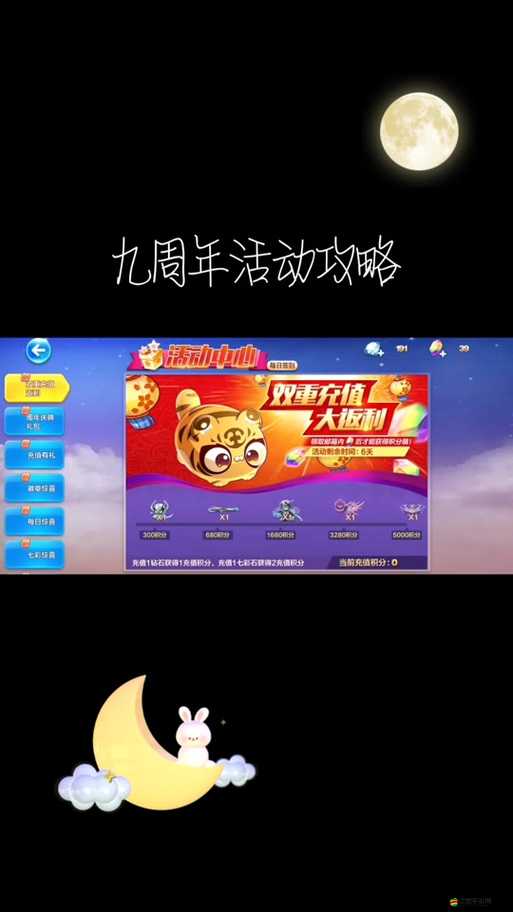 天天酷跑游戲攻略，超能少年角色免費購買詳細步驟與教程