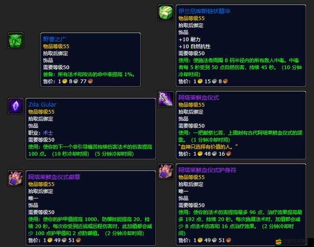 刀塔傳奇深度解析，10-13章團隊副本裝備掉落全面指南