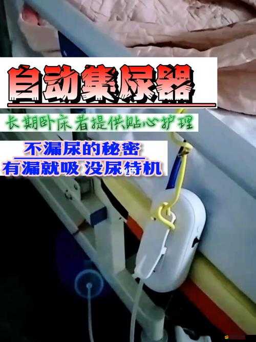 如何扣到尿床：探索其中的秘密