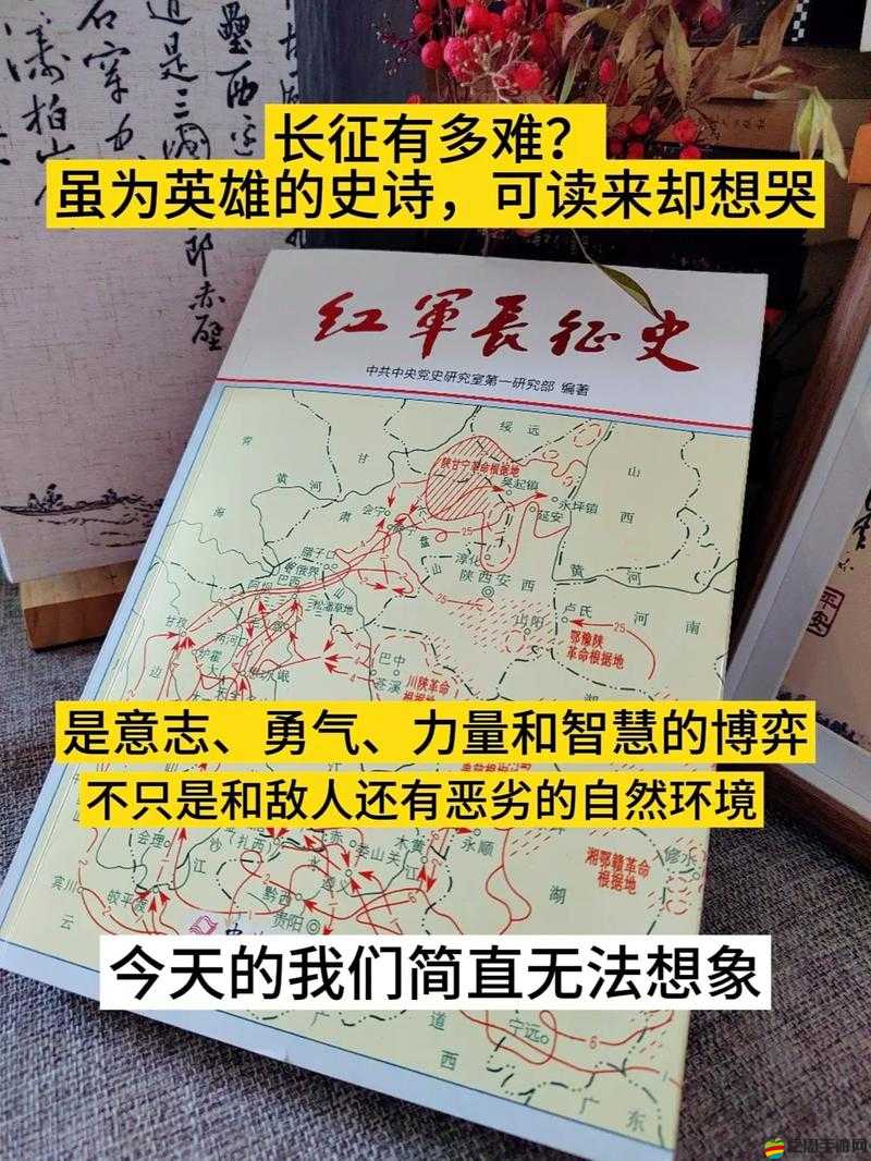 zztt08 萬篇長征：探尋偉大征程中的不朽精神與輝煌篇章