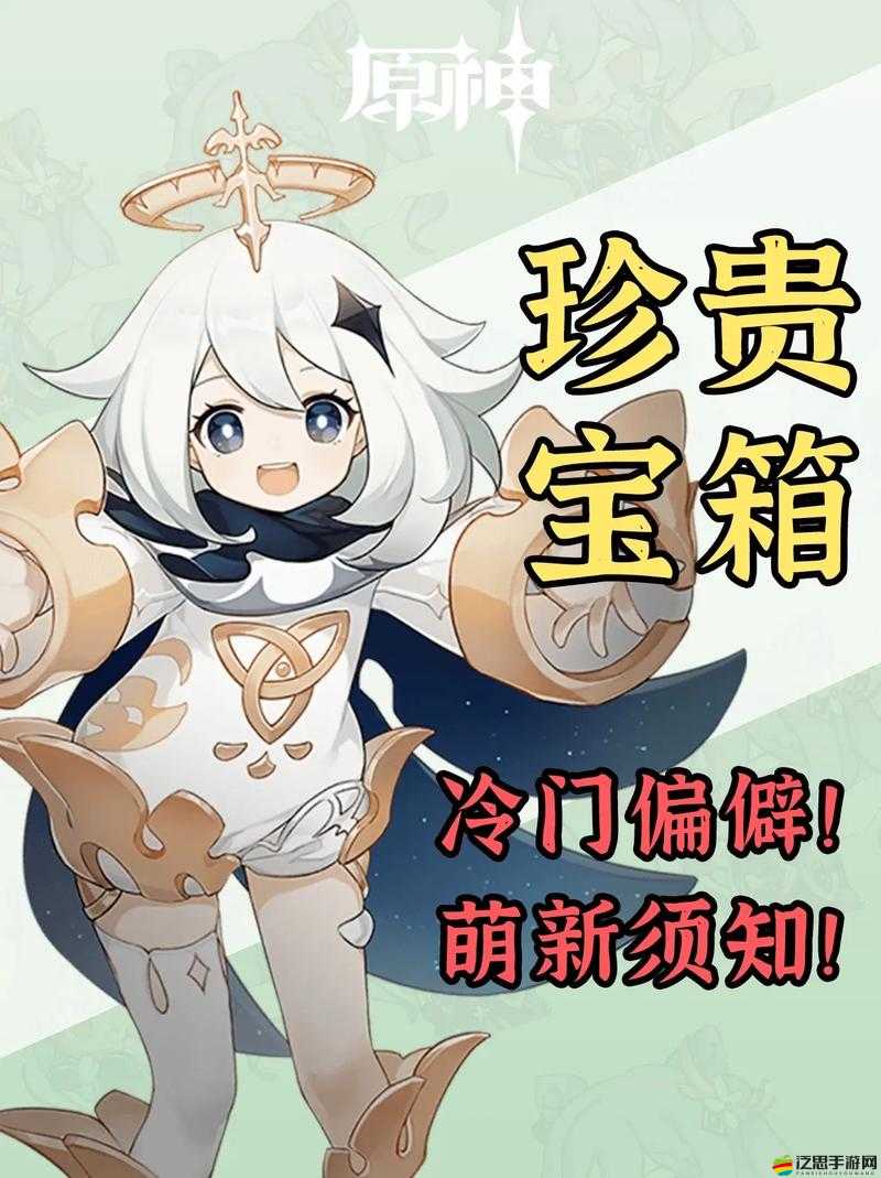 神界3，原罪北方之神章節寶箱獲取全攻略，挑戰解密盡享豐富游戲體驗