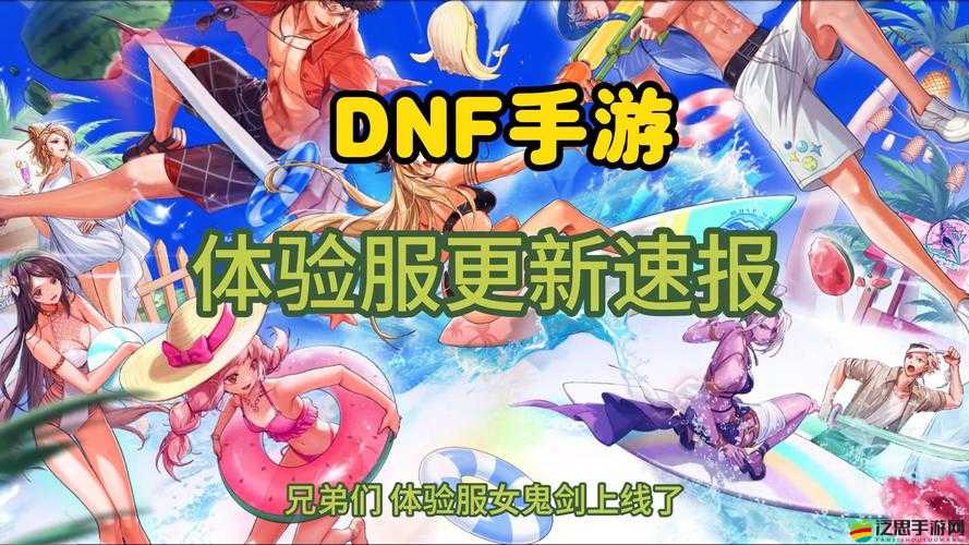 2023年最新DNF體驗服資格申請全面教程，步驟詳解與注意事項