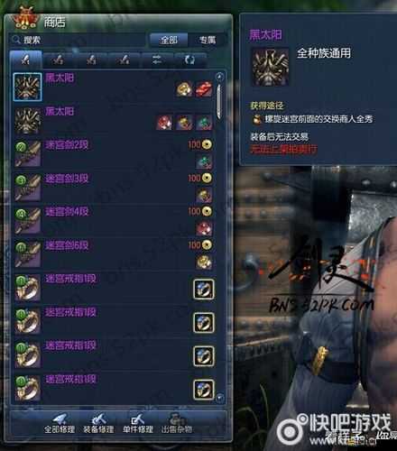 劍靈白青山脈探險，追尋公主的遺物，見證探索與榮耀的傳奇之旅