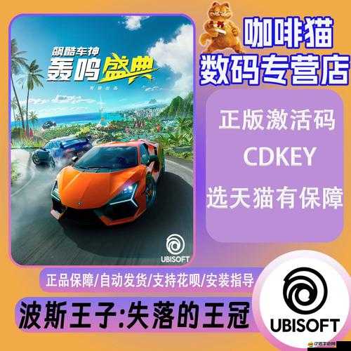 飆酷車神PC版配置需求揭秘，你的電腦能否承載起速度與激情的挑戰？