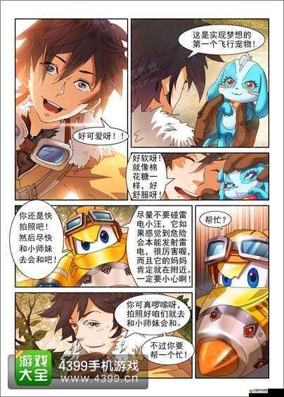 全民飛機大戰7月闖關新版本上線，常見問題及解答集錦匯總