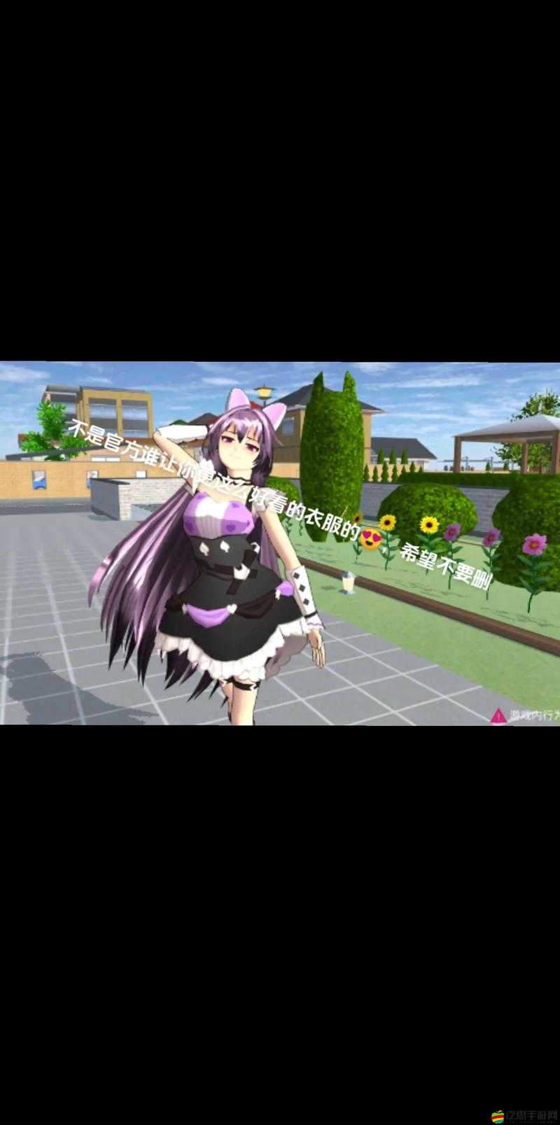 櫻花校園模擬器下載鏈接正版：暢享校園奇妙之旅