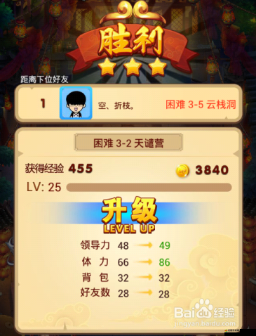 歡樂西游卡牌游戲全面解析，領導力屬性一覽及提升策略