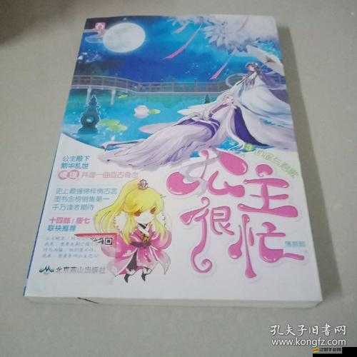 公主很忙 n 作者甜煙簡介：帶你走進甜煙的創(chuàng)作世界