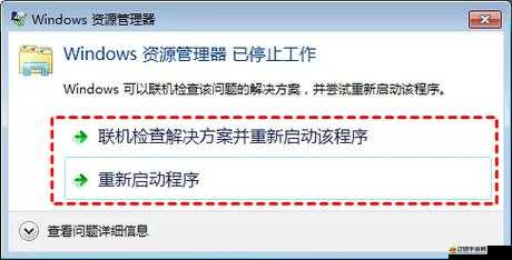 詳細解析，解決我們身邊的狼Win8系統(tǒng)停止工作的有效方法